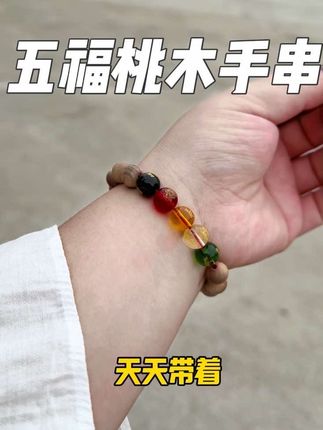 男女都可以戴着,好看还百搭,懂得都知道啥意思!#手串搭配 #上热搜 #快来看看 #五福到 #快来围观
