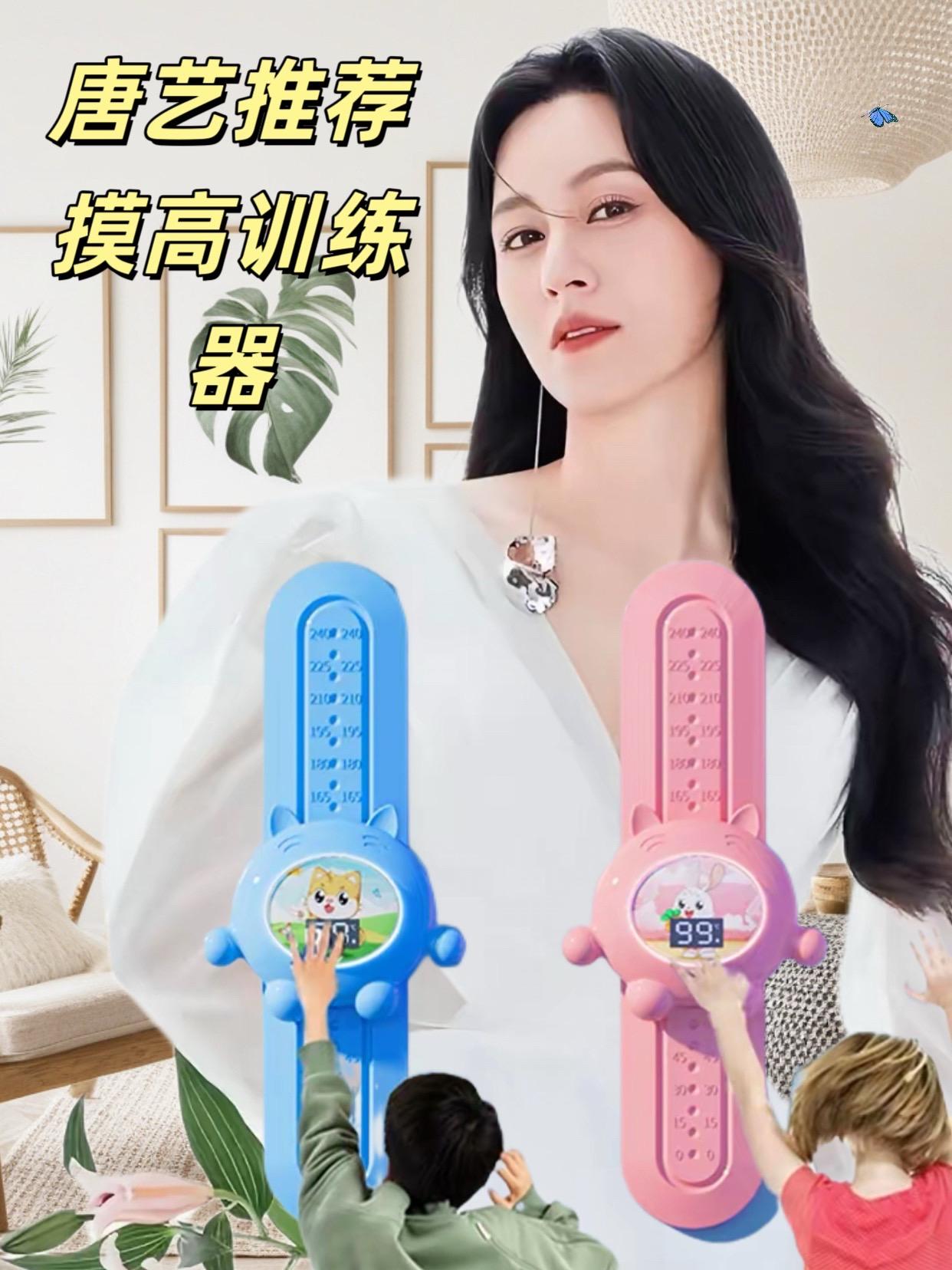 唐艺推荐摸高训练器。#唐艺 唐艺推荐摸高训练器,让孩子从此爱上运动,蹦出好身高、练出好体能!#摸高器 #长高运动 #摸高跳 #唐艺大舞台