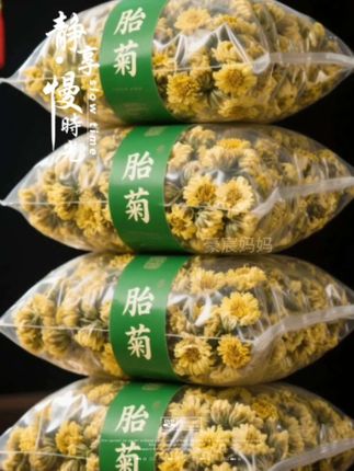 快来试试这个胎菊花茶吧!它可是熬夜党必备的好东西,平时上班累了的时候,就可以泡一杯来喝,入口清香甘甜,味道超赞!而且它的茶汤清澈透亮,让人看着就想喝。不仅如此,它的冲泡方式也很简单,只需要用热水冲泡就可以了,非常适合炎热的夏天哦!#菊花茶 #胎菊茶 #每日分享 #快来一起尝个鲜 #好喝