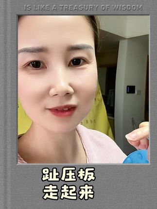 每天走一走,活到九十九,这个趾压板刺激脚部的每一个穴位,大家一起走起来#指压板 #居家健身有新招 #强烈推荐 #久坐久站熬夜必备