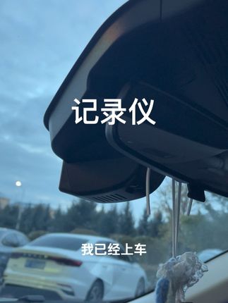 蒙迪欧专用记录仪 13-25款 左下角拍 吻合度高自己动手去安装就可以#福特蒙迪欧