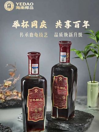 从来没有物美价廉,只有货真价实,送长辈的酒,品质是第一位。比如这款百年椰岛酒,它沿用了传统的陆龟酿泡技艺,展现了独特的风味和口感。口感绵软柔和,入口醇厚细腻,带来丰富的品酒体@验感受。海南椰岛品牌有着七十多年历史,老一辈家长都知道它。#送礼佳品 #纯粮酿造 #品酒品人生 #酒友 #养生酒
