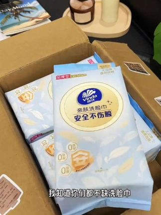 不占地方的悬挂式洗脸巾,维达大品牌母婴适用,不添加化学成分!柔软厚实不掉絮!#维达  #悬挂式洗脸巾  #洁面巾 #一次性洗脸巾
