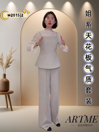 姐系穿搭气质天花板松弛高级垂感时尚两件套装#高级感穿搭#温柔穿搭#百搭显瘦#极简穿搭#谁穿谁好看
