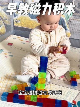 1岁以后的宝宝多玩#磁力积木 ,可以锻炼宝宝的动手能力,培养宝宝的想象力和空间感#益智玩具 #宝宝玩具 #动手动脑 #专注力培养