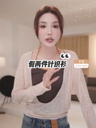 #高级感穿搭 #洋气上档次 #减龄穿搭 #面料柔软舒适 #时尚撞色假两件针织衫@抖加🔥上热门🔥dou+🔥热点宝 @抖加上热门