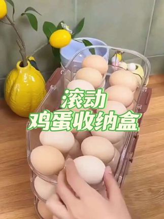 这个滚动鸡蛋收纳盒太实用了!轻松拿取,方便实用✨ #滚动鸡蛋收纳盒 #鸡蛋收纳盒 #鸡蛋拖 #厨房好物