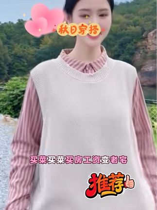 减龄百搭针织马甲2025春秋纯色棉线针织马甲无袖背心毛衣显瘦宽松气质穿搭破洞马甲#马甲#针织马甲#减龄穿搭 #时尚显瘦#爆款热卖中 @DOU+小助手 @DOU+上热门