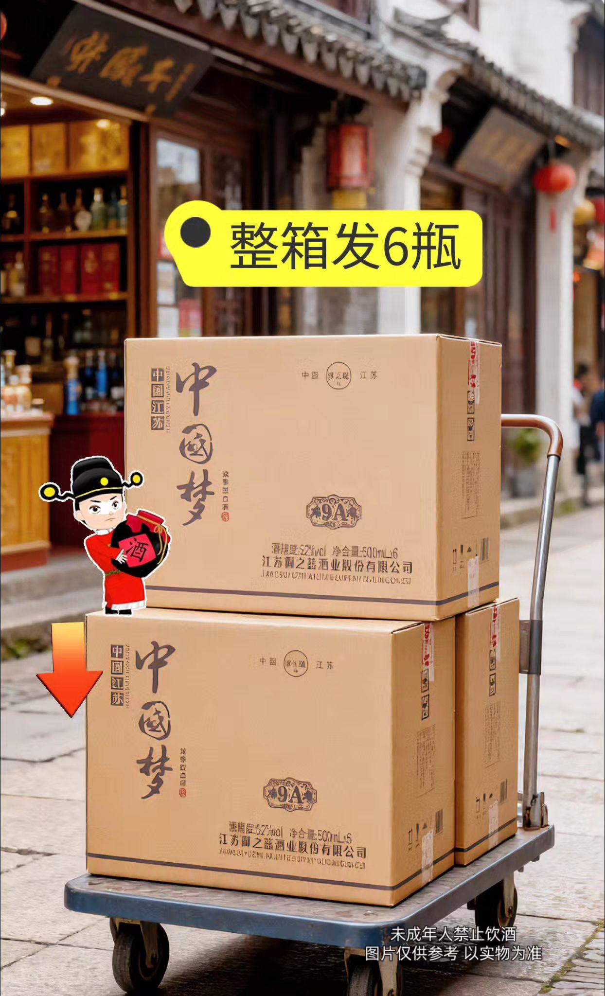 好喝不贵 好酒推荐 《中国梦:纯粮佳酿》 中国梦白酒,凭其独有的9A级品质在酒界闪耀夺目。它以纯粮为基,每一滴都凝聚着自然的馈赠与酿酒师的匠心匠艺。甄选优质高粱、小麦等粮材,历经发酵、蒸馏、陈酿等多道传统工序的淬炼,方才成就此等佳酿。 轻启瓶盖,馥郁香气便肆意弥漫,那是粮食的醇香与时光沉淀的韵味交融碰撞。酒液入喉,醇厚绵柔,口感层次丰富,恰似一曲曼妙乐章在味蕾间婉转奏响。中国梦白酒绝非普通饮品,更承载着梦想与情怀。无论是佳节欢聚时的尽兴痛饮,还是独处小酌时的悠然时光,它都是无可替代的上佳之选。 梦星缘【支持试喝】中国梦9A浓香型白酒六瓶礼盒装送礼52度500ml #中国梦酱香型白酒推荐 #酒 #欢度国庆 #粮食酒 @DOU+小助手 白酒 酒 粮食酒 送礼佳品品酒品人生 浓香型白酒