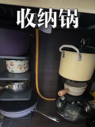 收纳锅 #收纳锅