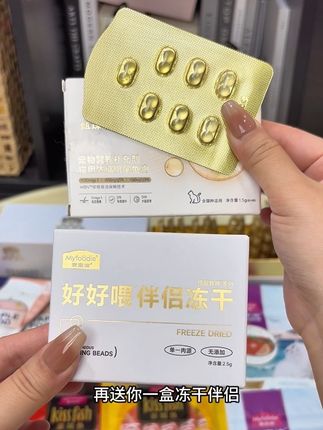 麦富迪鱼油礼包价格划算养猫人抓紧薅!!#麦富迪 #鱼油 #萌宠好物