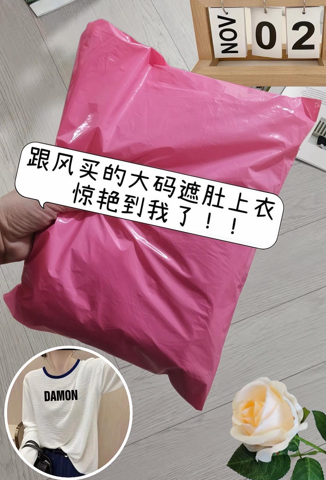 姐妹们!这款大码竹节纯棉长袖T恤太好穿了,宽松的版型,大码设计,胖瘦能穿,圆领设计,不仅舒适还显瘦,竹节纯棉,柔软舒适,无论是上班还是逛街的时候都能穿它,单穿内搭都可以,而且有多种图案可选,喜欢的朋友别犹豫了,赶快下单购买吧!##今日分享 #简约穿搭 #宽松t恤 #百搭t恤 #谁穿谁好看