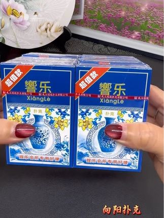 響乐扑克青花瓷扑克牌性价比之选#牌技 #扑克牌#扑克牌游戏推荐 #扑克#棋牌游戏