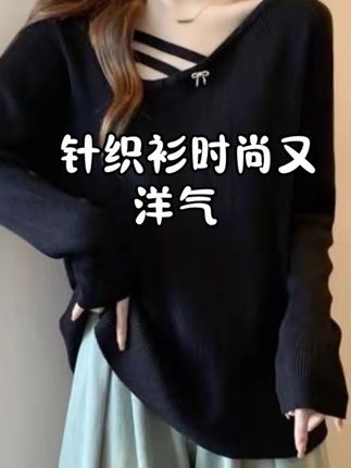 9255#大码女装遮肚子别致v领针织衫女春秋胖妹妹显瘦百搭长袖上衣#秋季穿搭 #大码女装 #针织衫 #长袖t恤