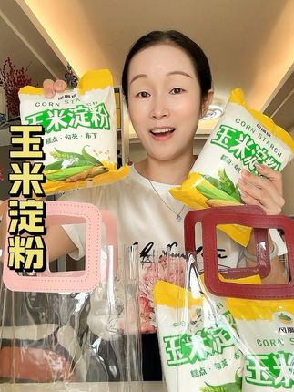 纯玉米淀粉,一包一斤装,到手三大包,做饭必备。#玉米淀粉 #淀粉#做饭 #调料 #超便宜超划算