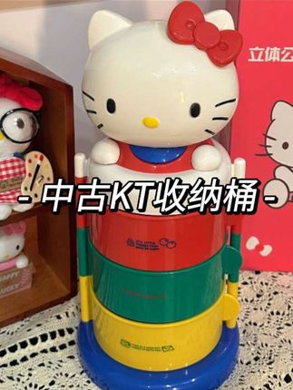 中古HelloKT旋转收纳桶 #KT收纳架#旋转收纳架#礼盒包装#好物推荐🔥