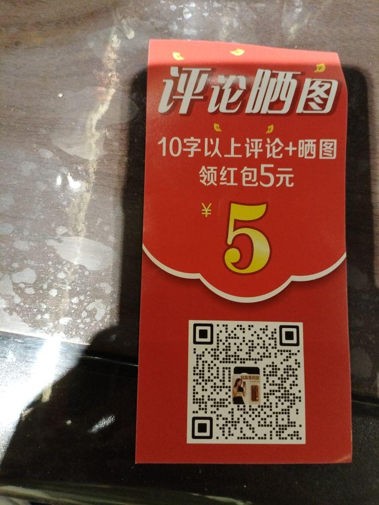 不错,为了五块钱我也是拼了#我在抖音买买买