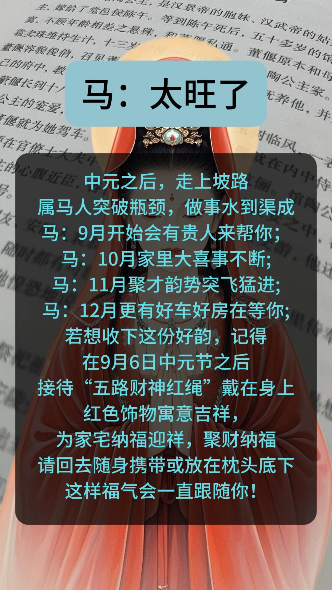 #1966年的马#1978年的马#1990年的马