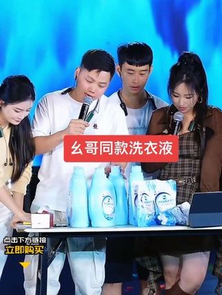 爆款热卖中 快快快!你们赶紧来薅这个幺哥洗衣液的大羊毛!足足二十九斤!你看看才啥价!还是母婴可用的,没有乱七八糟的添加,温和不伤手,而且还是高浓缩的,一点点就能洗得很干净,洗完的衣服又香又软,超好闻!就这价格,这分量刷到的姐妹闭眼冲啊!#强烈推荐 #农村幺哥爱唱歌922 #爱了爱了 热卖中