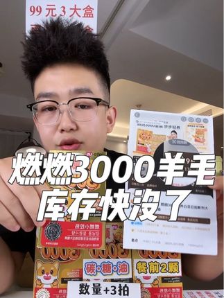 最后了!!!全清了!!!你们一定要数量➕3去拍!到手三大盒➕2盒体验装,总共204片!这也太香了!#燃燃片 #吃货必备 #超便宜超划算 #临期食品