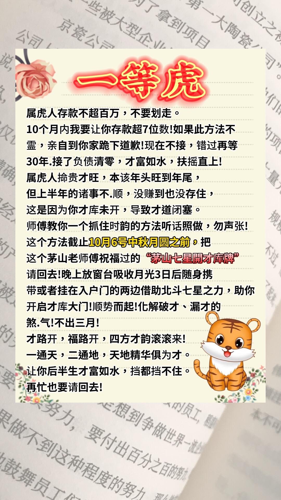 #1962年的虎 #1974年的虎 #1986年的虎