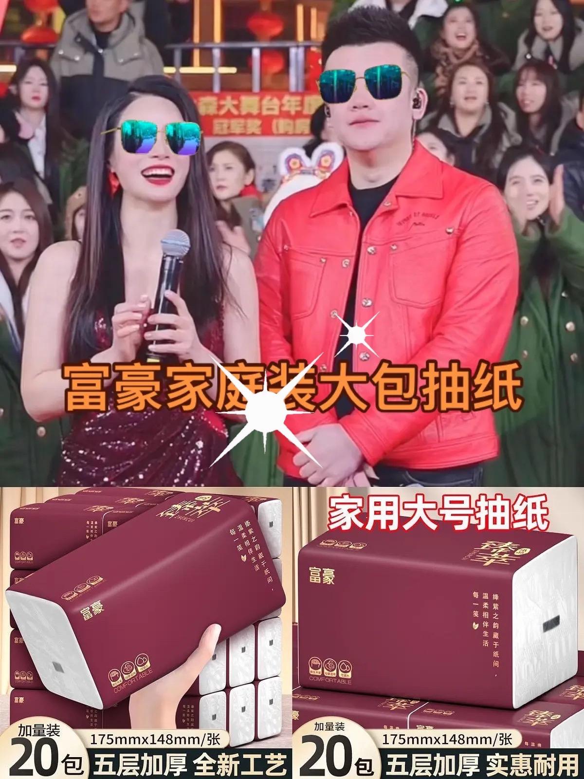 #抽纸 #纸巾 #生活用纸 #餐巾纸 #卫生纸