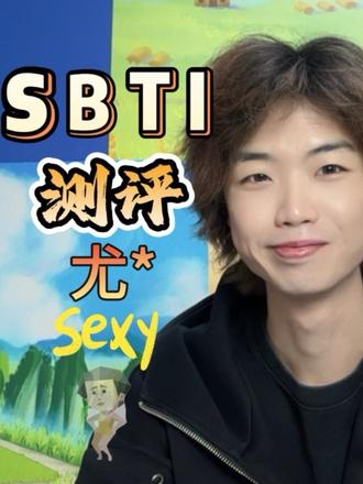 人格测试大揭秘 #人格测试