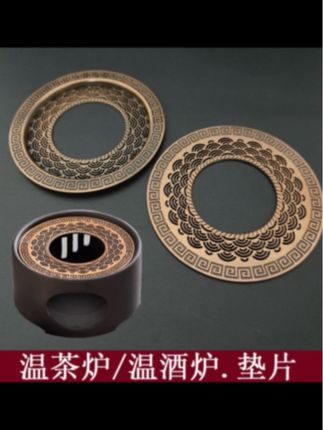 #温茶炉 #温茶炉垫片 #蜡烛炉 #茶炉 #围炉煮茶正当时