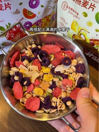 好遇家的烘焙水果燕麦片也有活动了!早餐拌酸奶真的方便又好吃!!#好遇麦片 #水果燕麦片 #早餐