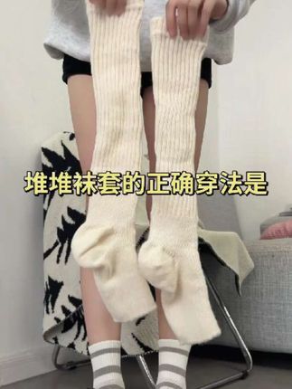 堆堆袜套的正确穿法,我悟了!!好显腿细腿长#秋冬穿搭#堆堆袜的正确穿法#袜套#小腿袜#话承