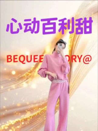 余潇潇【日落玫瑰岛】时髦减龄亮片刺绣拼花边短款外套&直筒裤套装#女性气质穿搭 #时髦穿搭 #时尚潮流穿搭 #卫衣穿搭 #高级感穿搭