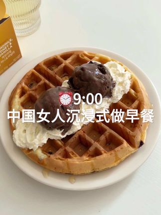 中国女人沉浸式做早餐 #asmr #一人食记 #早餐