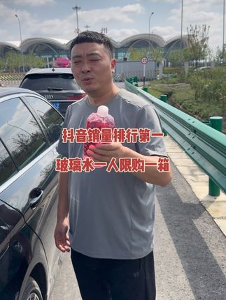 几毛钱一瓶的玻璃水,几十万的车也用这一款