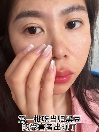 疑似恢复所有力气和手段#细初当归黑豆#女生必备#好好爱自己#细初