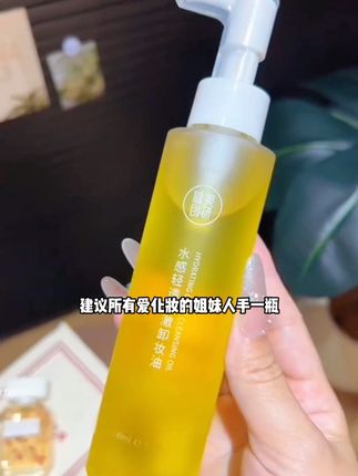 健美创研卸妆油女敏感肌眼唇脸部温和深层清洁卸妆水乳液膏旗舰店#卸妆 #卸妆油 #卸妆水 #美妆 #化妆