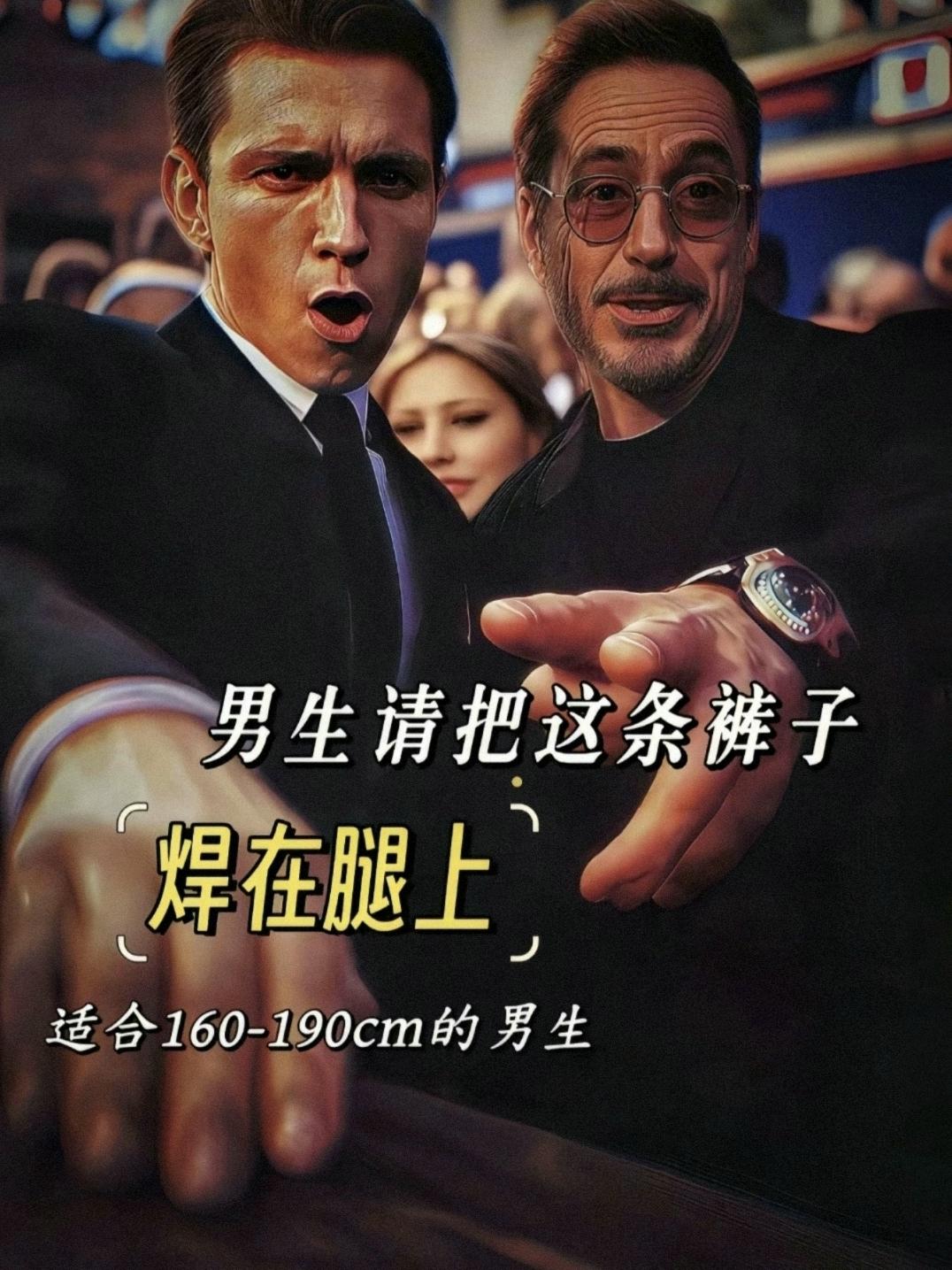 #裤子穿搭 #今天穿什么 #ootd穿搭 #男生穿搭 #男士休闲裤