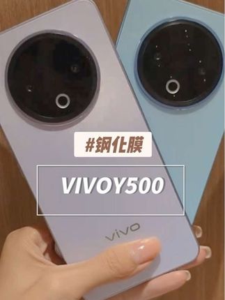 适用VIVOY500钢化膜无尘舱秒贴Y500手机膜全屏覆盖防摔高清护眼膜#VIVOY500 #钢化膜 #手机膜 #康宁 #贴膜