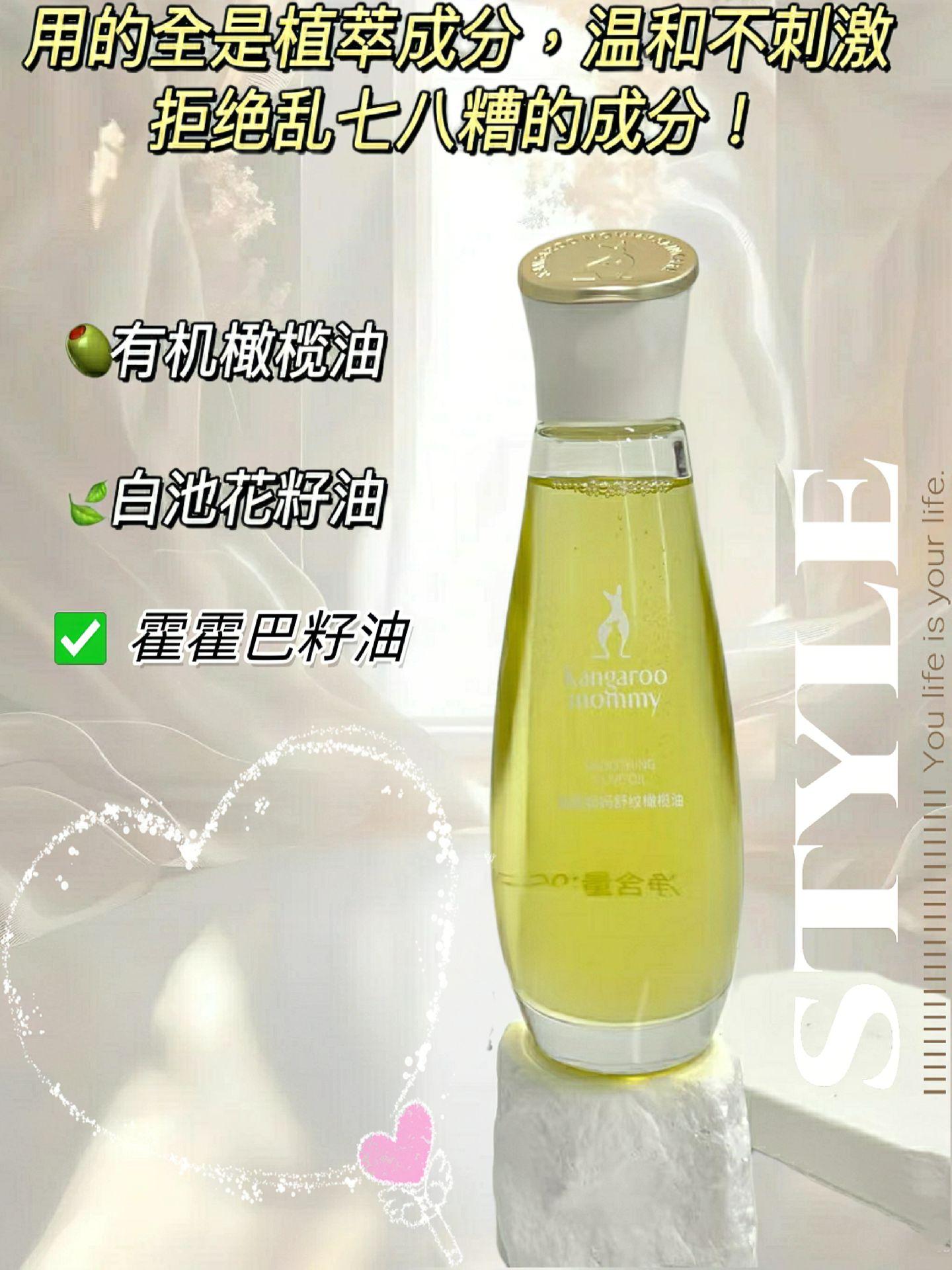 💚孕期护肤选对不选贵!袋鼠妈妈橄榄油,全植萃成分太安心~ 有机橄榄油+白池花籽油+霍霍巴籽油,三重滋养温和不刺激,拒绝乱七八糟成分添加👍 孕期也要保持肌肤弹润,跟肚肚纹路说拜拜~准妈妈们放心冲!