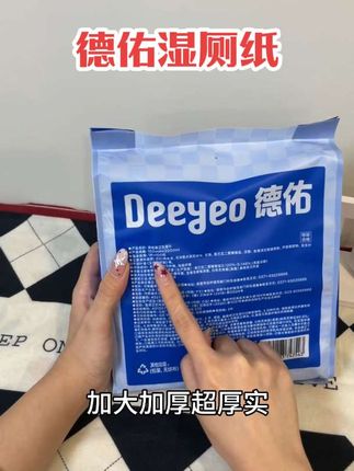 停!你还在用干纸擦PP产后姐妹和旅行党狂囤的 厚实80g像云朵擦屁屁!可冲马桶不堵塞芦荟护肤温和!旅行、经期、宝妈必备 #如厕革命 #出行必备神器 #湿厕纸