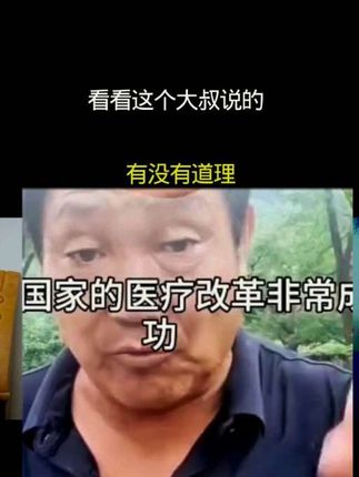 #医院#社会百态#老百姓关心的话题,自媒体创业#短视频创业