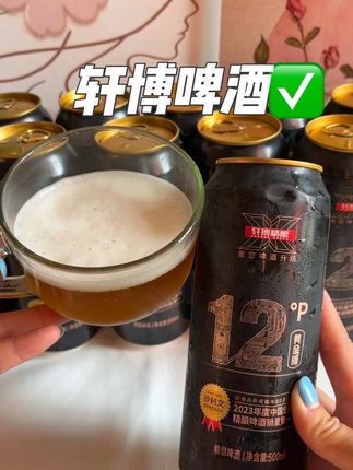 啤酒得喝精酿的才够味啊,轩博啤酒大羊毛来了‼️#轩博精酿啤酒