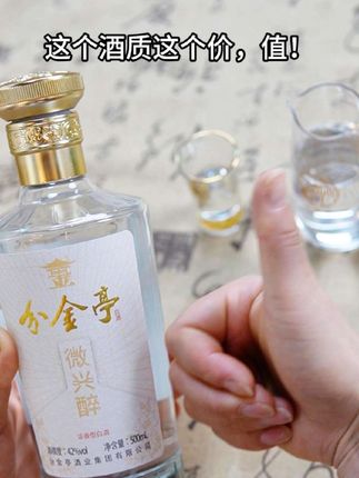 要是早点发现这款酒,钱包也不会那么瘪了#分金亭 #白酒 #好酒推荐 #好喝不贵 #礼盒酒