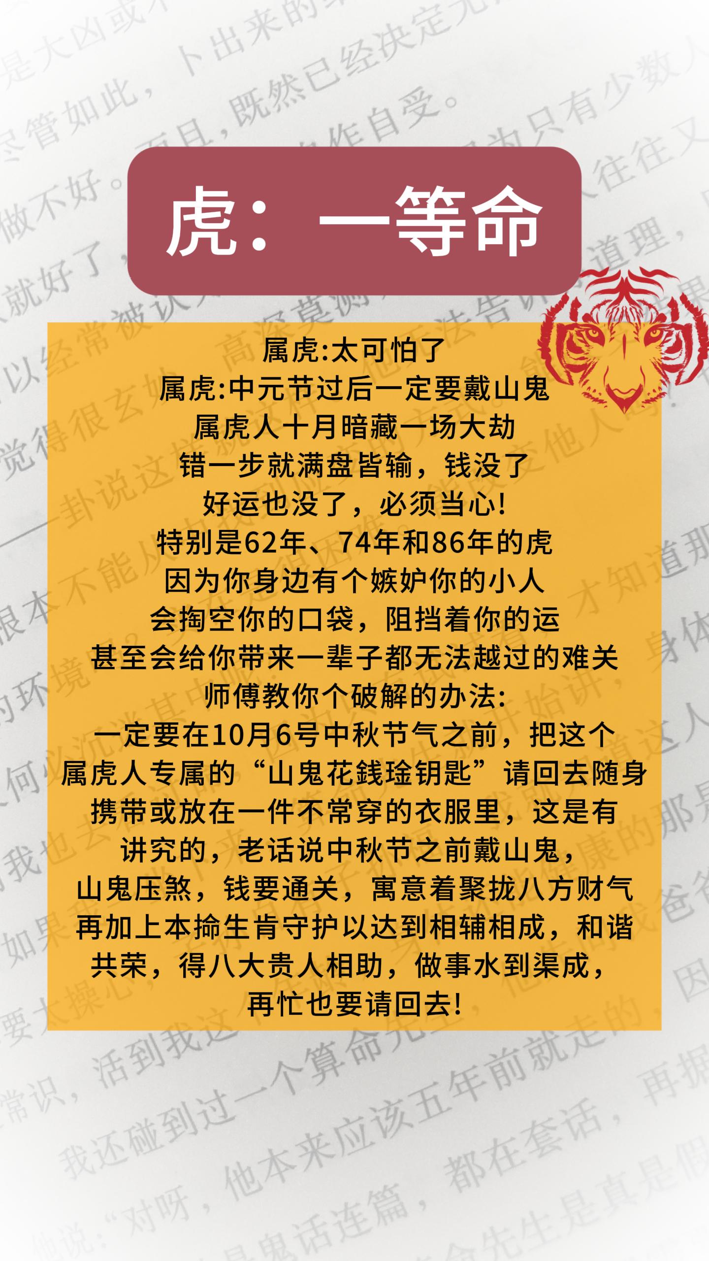 #虎#74年虎#属虎#86年的虎