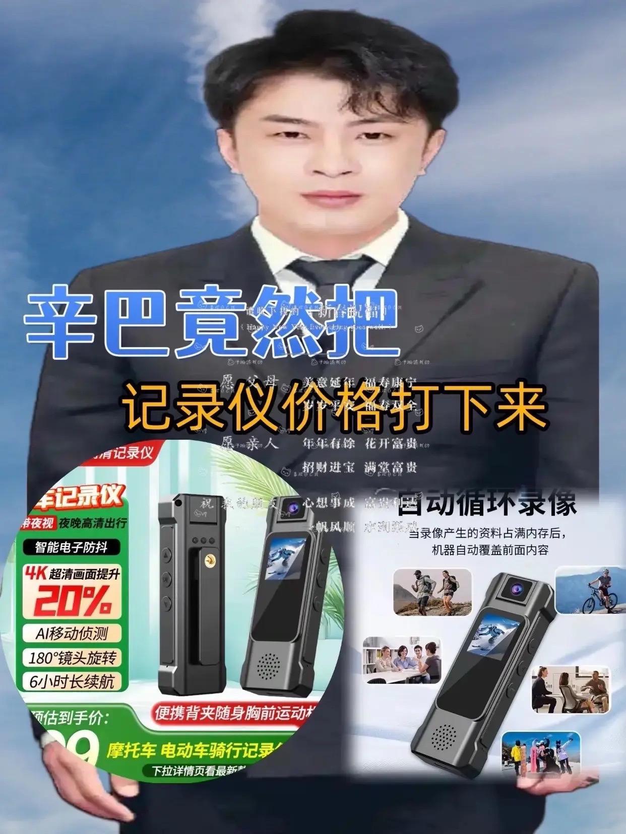 辛巴推荐【4K夜视防抖行车记录仪】摩托车电动车运动相机录像会议便携录音笔#记录仪#行车记录仪