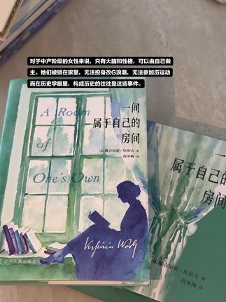 “去赚💰,去拥有一间属于自己的房间” 文学博士范冬梅教授的译本简直是灵魂转译,豆瓣8.6高分认证!她的文字像在复刻伍尔夫的呼吸🍃 常见版:“女性与小说是沉重镣铐” 范译本:“它让我身负千斤,难以喘息” (谁懂!窒息感瞬间拉满 这版新书,是给所有不愿被定义的女孩的礼物 #一间属于自己的房间 #伍尔夫 #好书分享 #女性成长