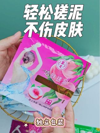 轻松搓泥,不痛不伤皮肤,告别角质堆积!#清洁 #搓泥宝 #搓泥 #搓泥神器推荐