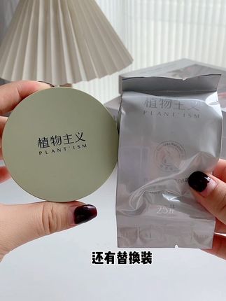 有了这款植物主义气垫,孕期一样美,出门一个气垫就够了,上脸水润轻薄,不卡粉很服帖#孕妇气垫 #孕期护肤