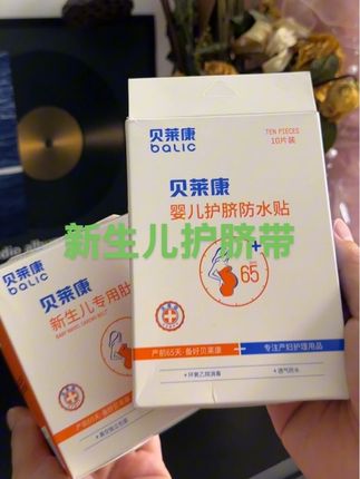 过来人经验告诉你,#新生儿 刚出生就要用到的护脐带,妈妈们一定要提前安排上,棉纱材质,柔软又亲肤,还是贝莱康母婴大品牌的,品质很好,都是独立包装的,干净又卫生,妈妈们放心冲 #孕期囤货#待产包#母婴好物#护脐带