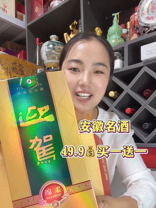 迎驾贡酒口粮酒49.9两瓶#口粮酒 #安徽白酒 #纯粮食酒 #口粮酒 #品酒