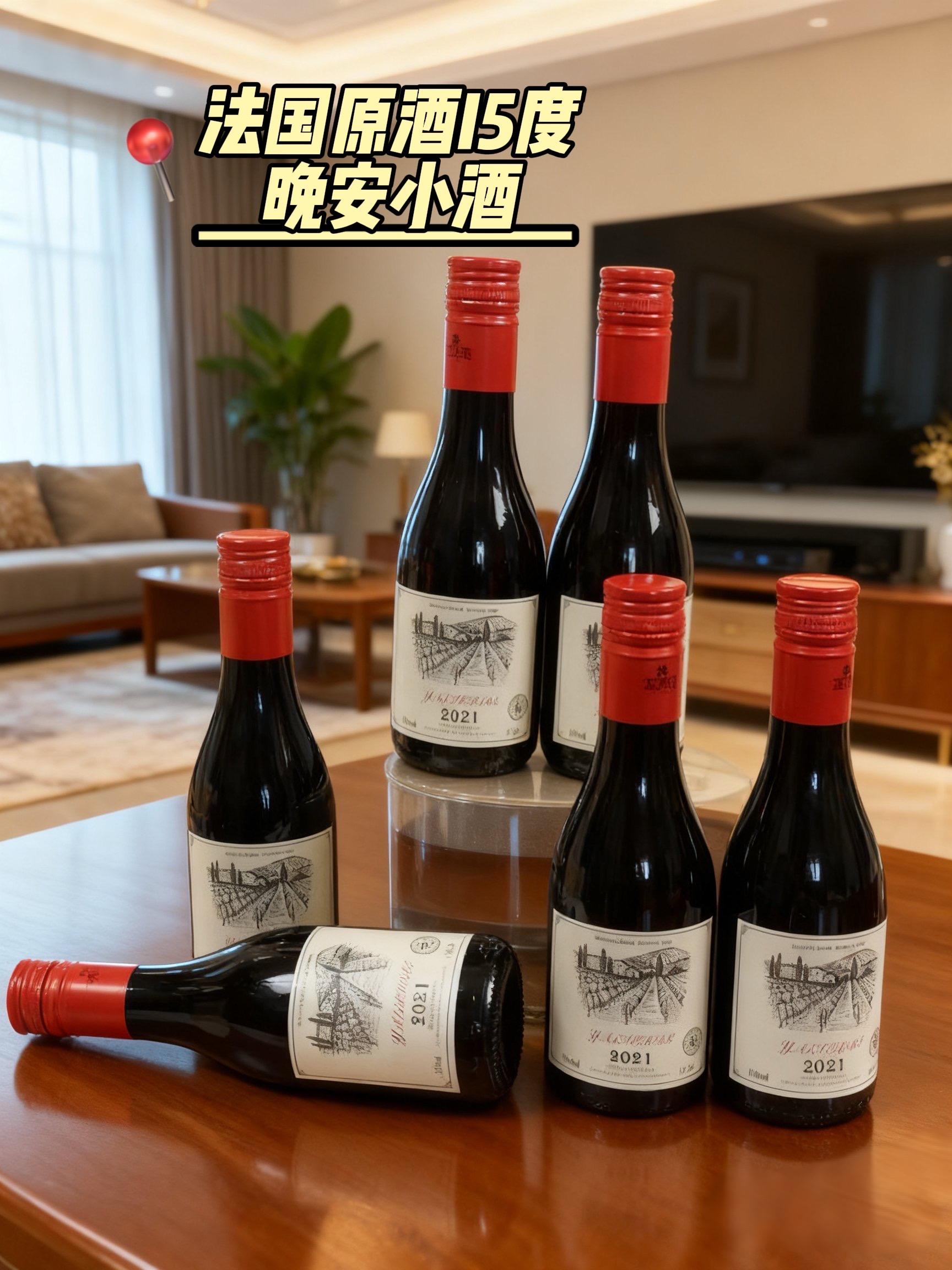 一箱六瓶,只要19.9#微醺 #红酒🍷 #干红葡萄酒 #红酒养生#美酒 @抖加🔥上热门🔥dou+🔥热点宝